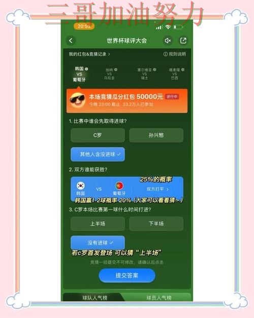世界杯竞猜平台排行入口在哪别乱选,入口汇总给你答案(World Cup 2026) 世界杯竞猜平台排行入口在哪别乱选,入口汇总给你答案(World Cup 2026)
